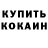 Кодеиновый сироп Lean Purple Drank Tomas Luksch