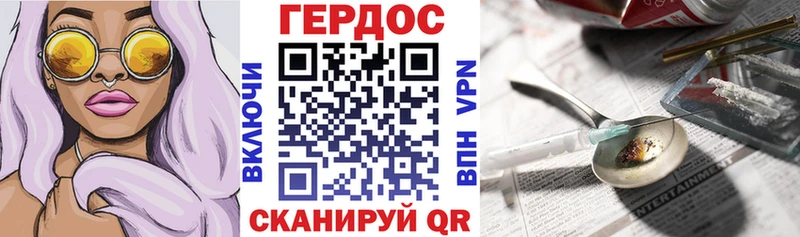 Героин белый Горно-Алтайск