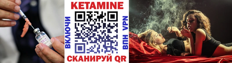 КЕТАМИН VHQ  Горно-Алтайск 