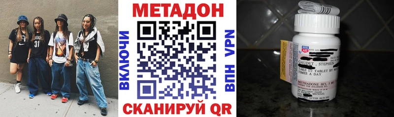 Метадон белоснежный  Горно-Алтайск 
